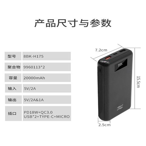 8BK-H175移动电源   力量威移动电源生产商家