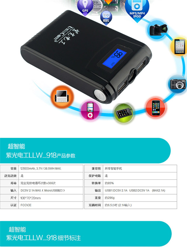 力量威 圣诞带液晶屏移动电源10000毫安